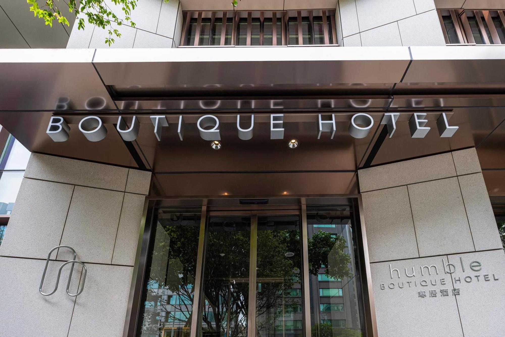 Humble Boutique Hotel 台北市 エクステリア 写真